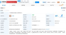 爱奇艺新公司含AI软件开发业务 爱奇艺新公司含AI相关业务