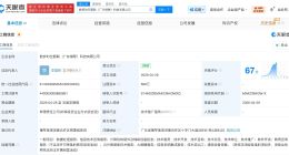 阿里云等在广东横琴成立新科技公司