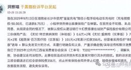 屡罚屡犯！泰康在线靠“隐形保单”冲规模，用户权益谁来保？