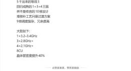 华为Mate 90首发麒麟9050系列：8核心设计 华为最强芯片