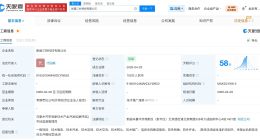 美团在新疆成立新科技公司 注册资本100万