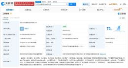 小米在北京成立景旭科技公司 小米1000万在北京成立新公司