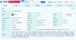 卢昱晓名下工作室近期注销 卢昱晓名下工作室叫沐修