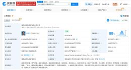 海南省旅游投资集团增资至35.75亿