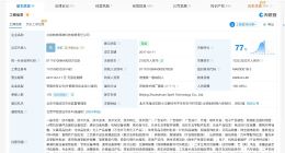 姚劲波卸任转转关联公司董事 转转多位高管发生变更