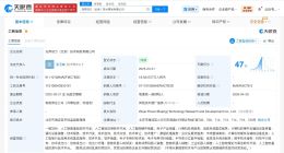 北京人工智能产业基金等入股无界动力 后者为双臂轮式机器人研发商