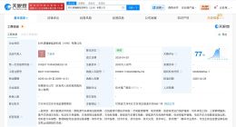宁德时代在兰州成立新能源科技公司 注册资本2000万