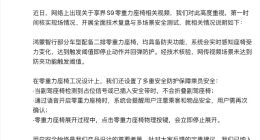 鸿蒙智行回应享界S9副驾座椅折叠争议：未达防夹触发阈值