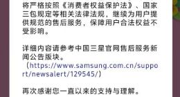 三星停止在中国市场销售所有家电产品