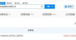 晶科能源增资至约102.7亿