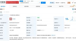 皮皮虾1035元海鲜店有70多条差评 4只皮皮虾1035元海鲜店成立超2年