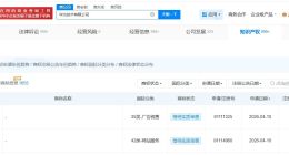 华为申请注册华为云OfficeClaw商标 华为申请注册OfficeClaw商标