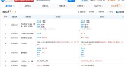 国家人工智能产业投资基金等入股云脉芯联