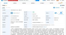 中微半导体四川公司增资至10亿 增幅900%