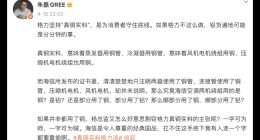 中国空调圈暗战正酣