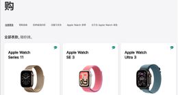 历史首次！Apple Watch全系正式纳入苹果教育优惠，最高省700元
