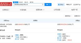 娃哈哈昌盛饮料集团更名宏胜恒枫 娃哈哈旗下两公司更名