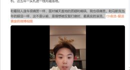 “全中国懂汽车设计的只有三人！”追觅CEO俞浩：雷军、余承东加上我