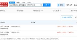 DeepSeek近三年增资14倍 DeepSeek近期增资50%