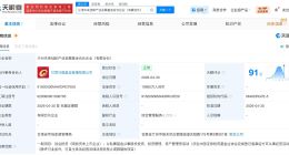 兰州未来创新产业发展基金成立 注册资本约2亿
