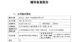 百度昆仑芯启动科创板IPO辅导