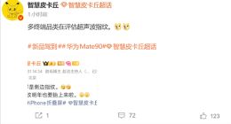 华为Mate 90确认搭载自研超声波指纹，解锁体验大升级