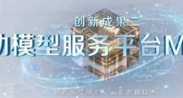 中国移动发布MoMA平台：一站式调用超300款模型，单位Token成本压降30%以上