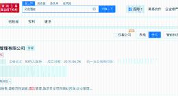 汉庭酒店已注册又庭商标 多家酒店以又廷命名