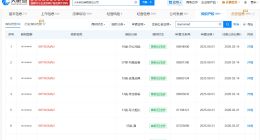 小米注册多枚寻天商标 小米已申请多枚寻天商标