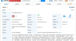 哈啰出行在丽江成立网络科技公司