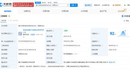地平线机器人等在嘉兴成立新合伙企业 出资额约2亿