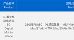 小米17 Max正式入网，6.9寸超大屏旗舰强势回归