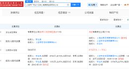 李金铭名下企业均已注销 李金铭名下关联3家企业
