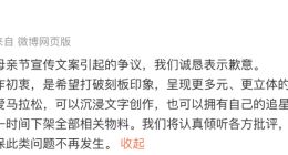 “我妈有两个‘老公’”，OPPO就母亲节文案争议致歉