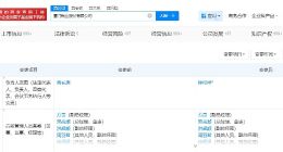 钟可祥任厦门钨业董事长 厦门钨业换帅完成工商变更
