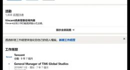 消息称天美 G1 工作室总经理高敏离职，未来或被整体裁撤