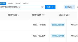 字节跳动申请注册火山词元商标 字节跳动申请注册arktoken商标
