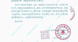 王楚然维权声明 王楚然就耍大牌发起维权