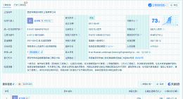 车位抵农民工薪资公司已经营异常 车位抵薪公司曾因劳动问题被罚