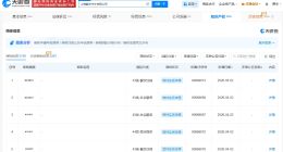蔚来申请注册NIOBOT商标 蔚来申请注册NOMIBOT商标