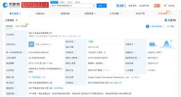 宿迁产发商业保理公司增资至12亿 增幅140%