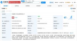 九号机器人在横琴成立供应链管理公司 注册资本500万