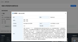 杨幂维权索赔7万 杨幂发起名誉维权诉讼