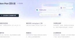 阿里云上线团队版Token Plan，内置多租户隔离能力