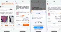 支付宝“AI付”发布新能力 支持淘宝AI购物实现“AI代买”
