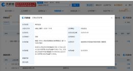 通威股份因税务问题被罚54万