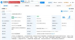 起底擦边AI虚拟伴侣涉事企业 星野AI关联公司仅成立一年