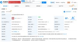 浙江国金融资租赁公司增资至10.8亿 增幅约592%