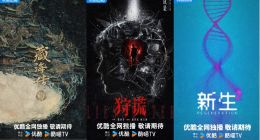 虎鲸文娱发布2026剧集片单 《藏海传2》等爆款续作亮相