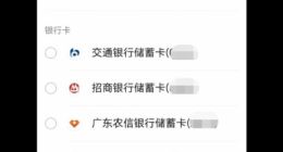 更方便了！微信转账支持“组合支付”了